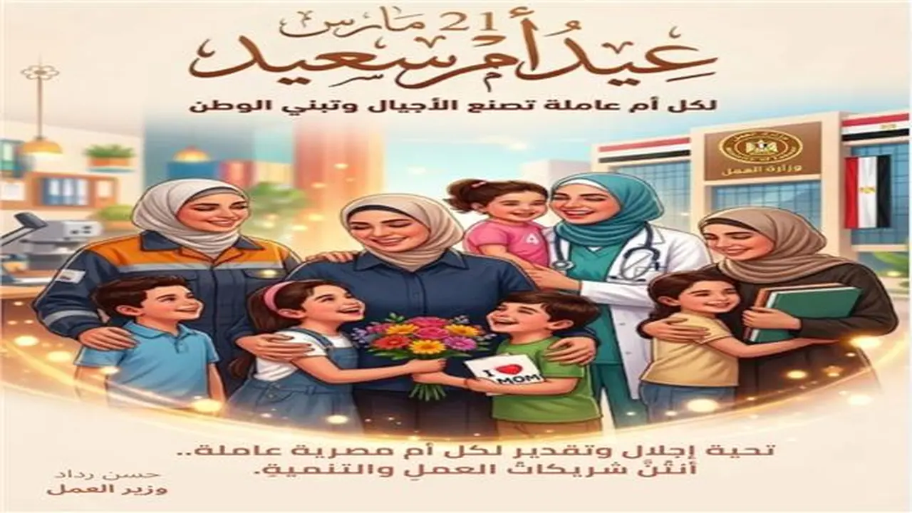 وزير العمل يثمن جهود الأمهات العاملات ودورهن المحوري في مسيرة التنمية الوطنية